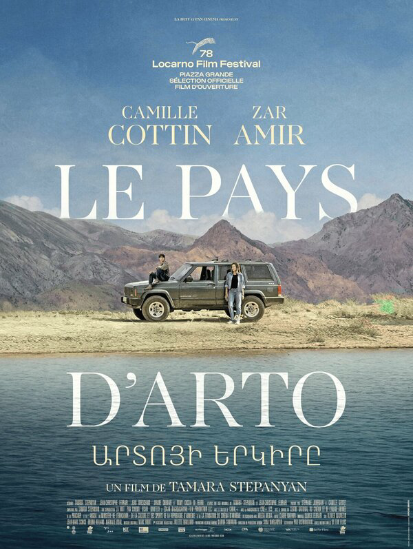 Земля Арто - постер